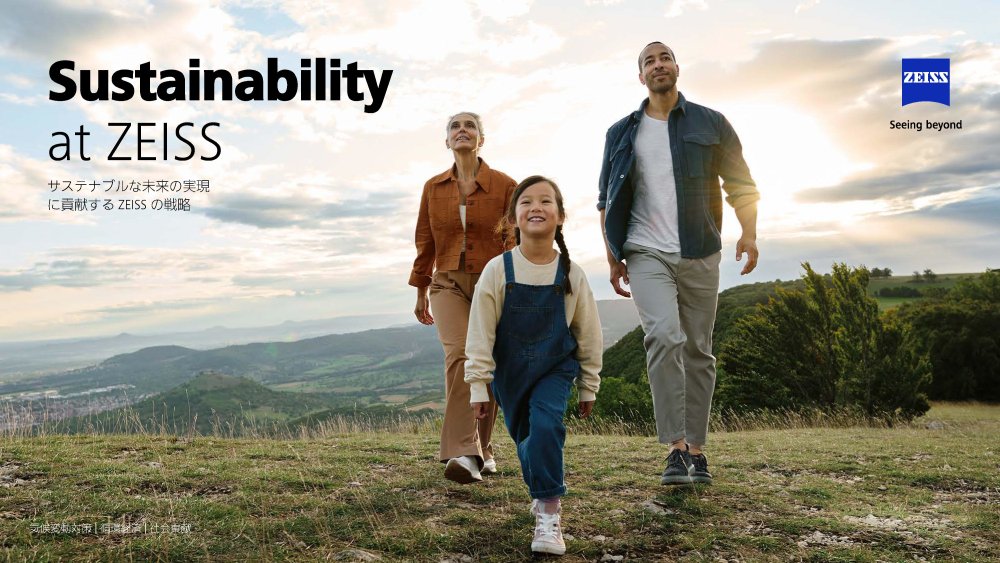 Sustainability Insights Booklet (JP)のプレビュー画像