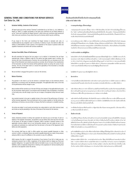 แสดงภาพตัวอย่างของ General Terms and Conditions for Repair Services Carl Zeiss Co., Ltd.