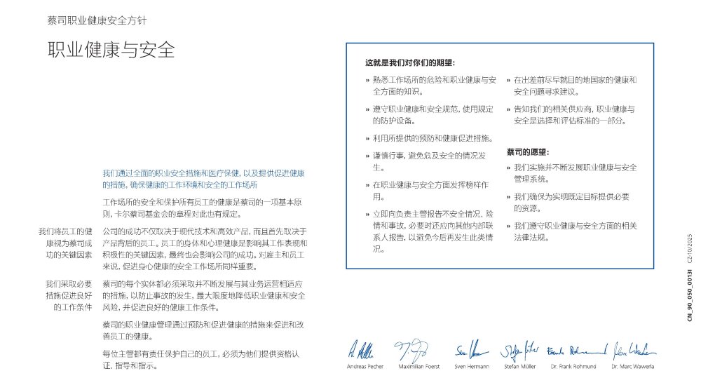 Preview image of ZEISS OHS Policy CN