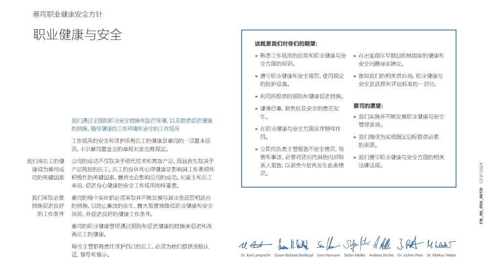 Preview image of ZEISS OHS Policy CN