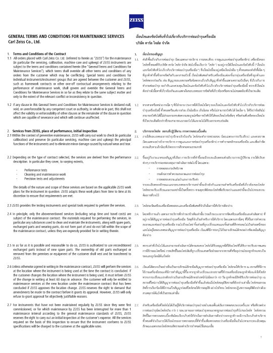 แสดงภาพตัวอย่างของ General Terms and Conditions for Maintenance Services Carl Zeiss Co., Ltd.