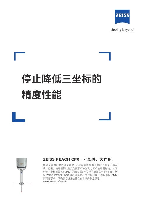 ZEISS REACH CFX Ad CN