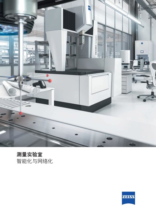 Measuring Lab Flyer CN