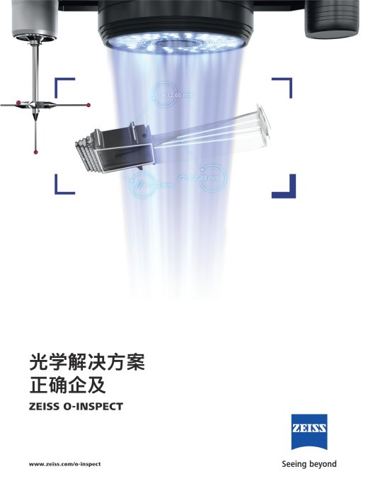 ZEISS O-INSPECT Flyer CN