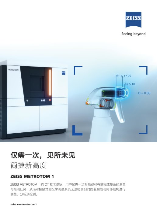 ZEISS METROTOM 1 Flyer CN