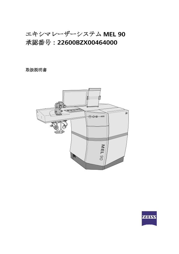 新製品開発システム(TECHNO MANUAL DATA) Surgical microscopes