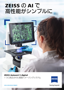 ZEISS Axiovert 5 digitalのプレビュー画像