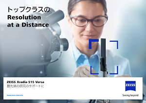 ZEISS Xradia 515 Versaのプレビュー画像