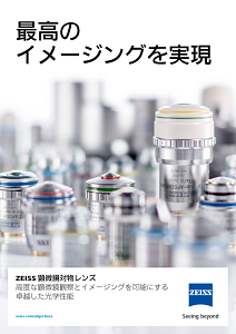 ZEISS 顕微鏡対物レンズのプレビュー画像