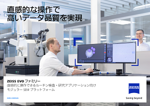 ZEISS EVO ファミリーのプレビュー画像