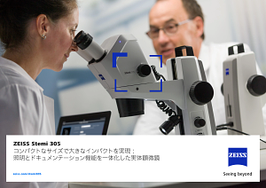 ZEISS Stemi 305のプレビュー画像