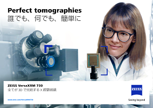 ZEISS VersaXRM 730のプレビュー画像