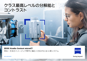 ZEISS Xradia Context microCTのプレビュー画像