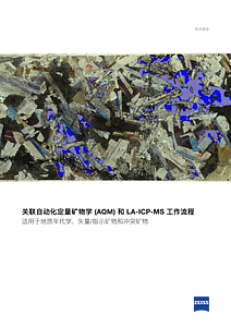 关联自动化定量矿物学 (AQM) 和 LA-ICP-MS 工作流程的预览图像
