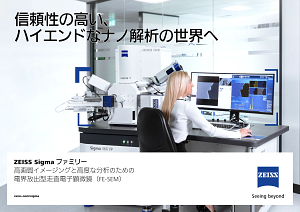ZEISS Sigma Familyのプレビュー画像