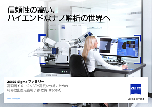 ZEISS Sigma ファミリーのプレビュー画像
