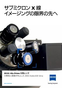 ZEISS 40x-Prime 対物レンズのプレビュー画像