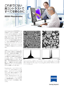 ZEISS PhaseEvolveのプレビュー画像