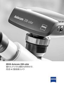 ZEISS Axiocam 208 colorのプレビュー画像