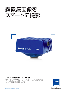 ZEISS Axiocam 212 colorのプレビュー画像