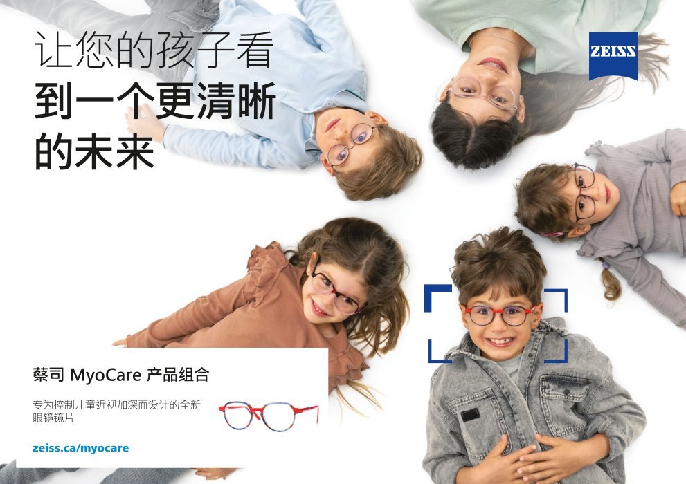 Voorbeeldafbeelding van MyoCare_Key_Visuals_A1_EN_20_050_0309I_Landscape_Chinese